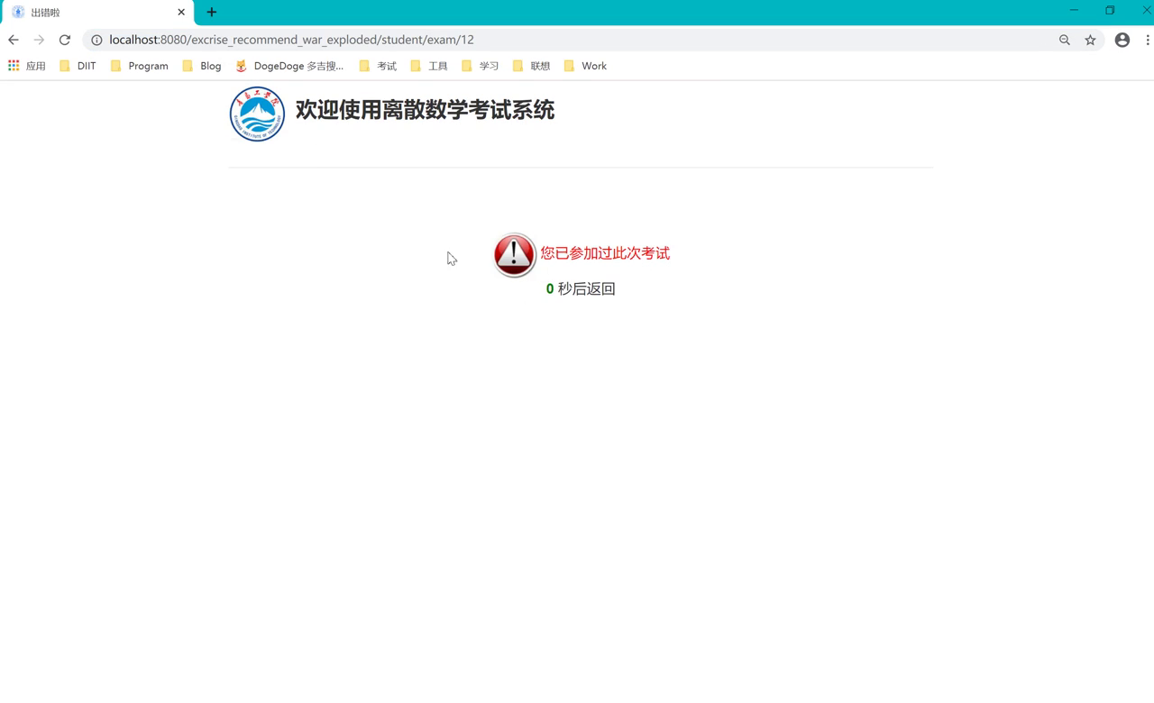 jspssm023协同过滤算法的离散数学题推荐系统_mysql_（idea运行）